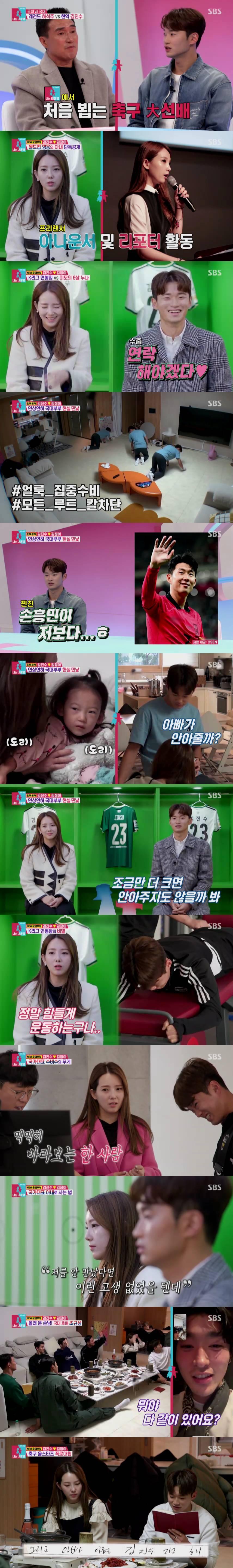 본문 이미지 - SBS 캡처