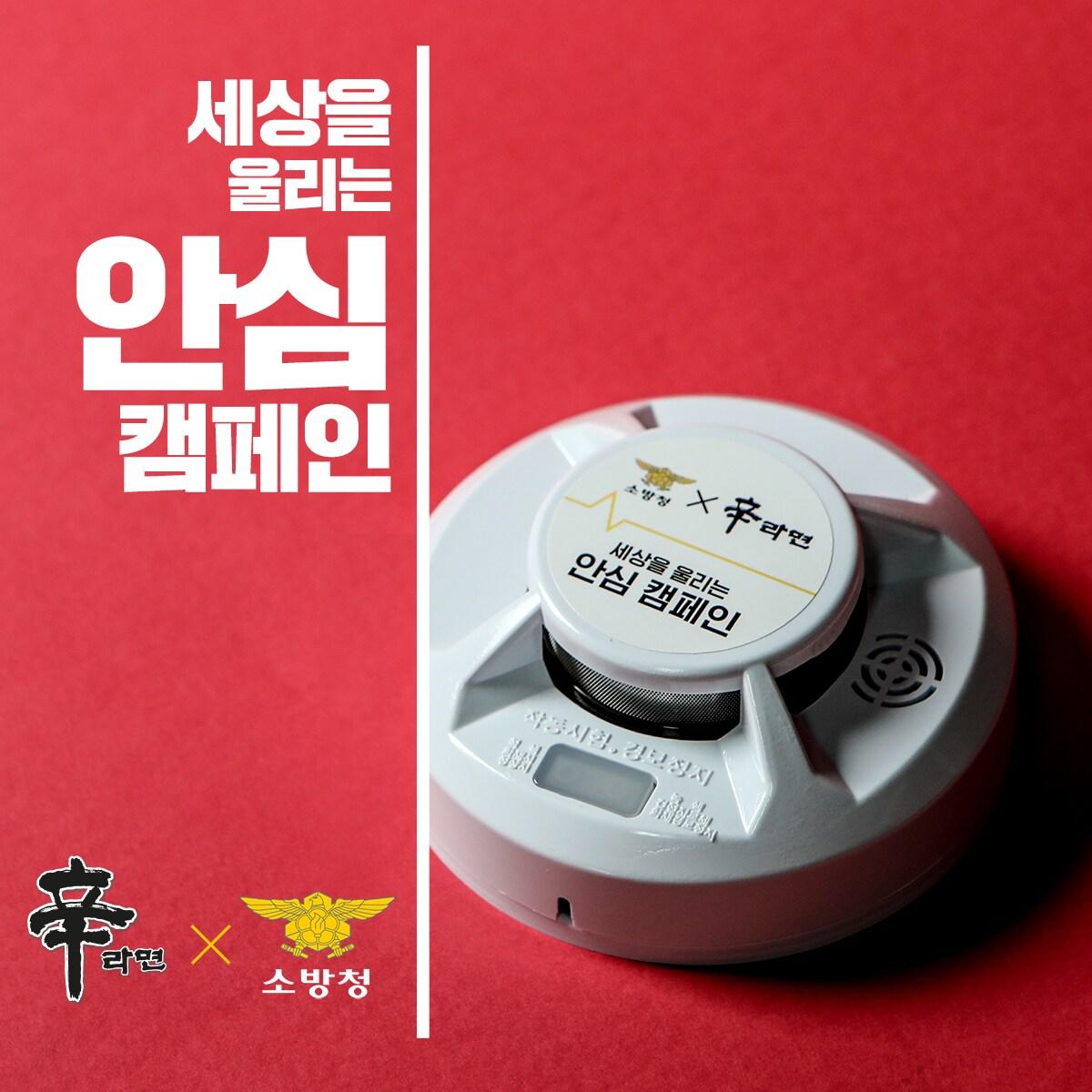 본문 이미지 - (농심 제공)