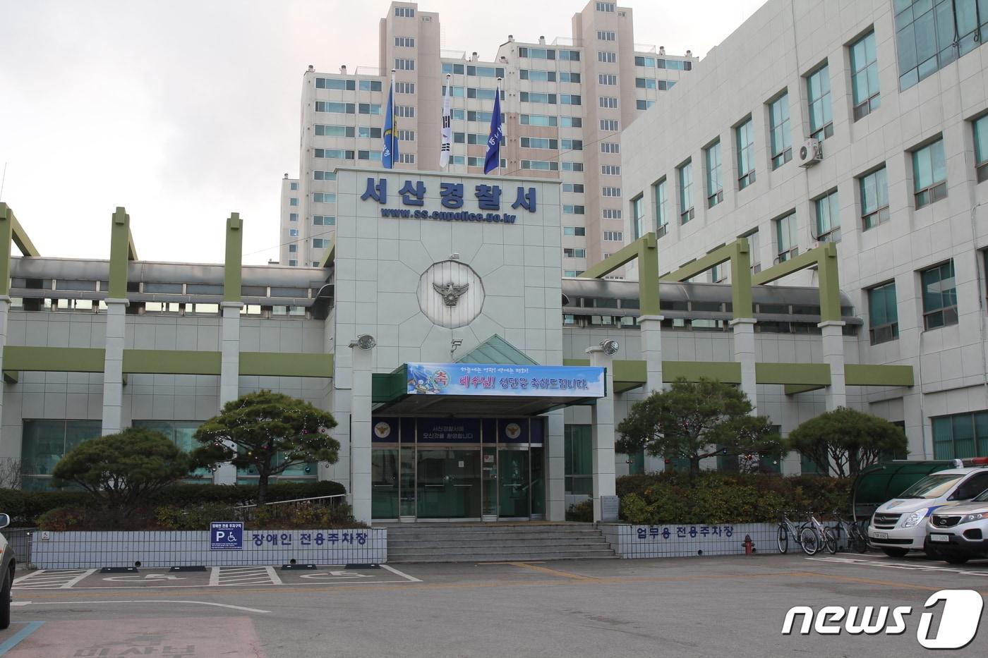 본문 이미지 - 서산경찰서 전경