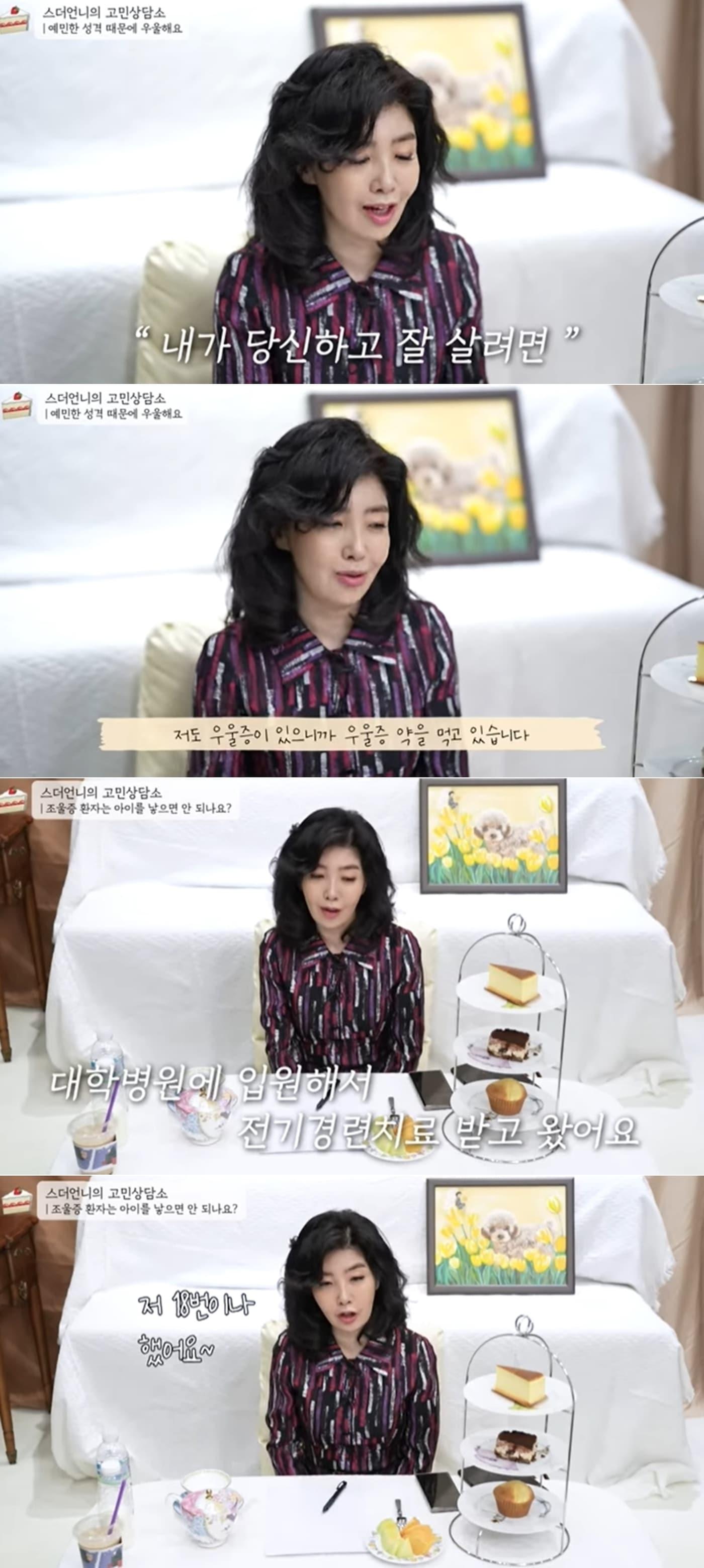 본문 이미지 - 여에스더 유튜브 채널 영상 갈무리