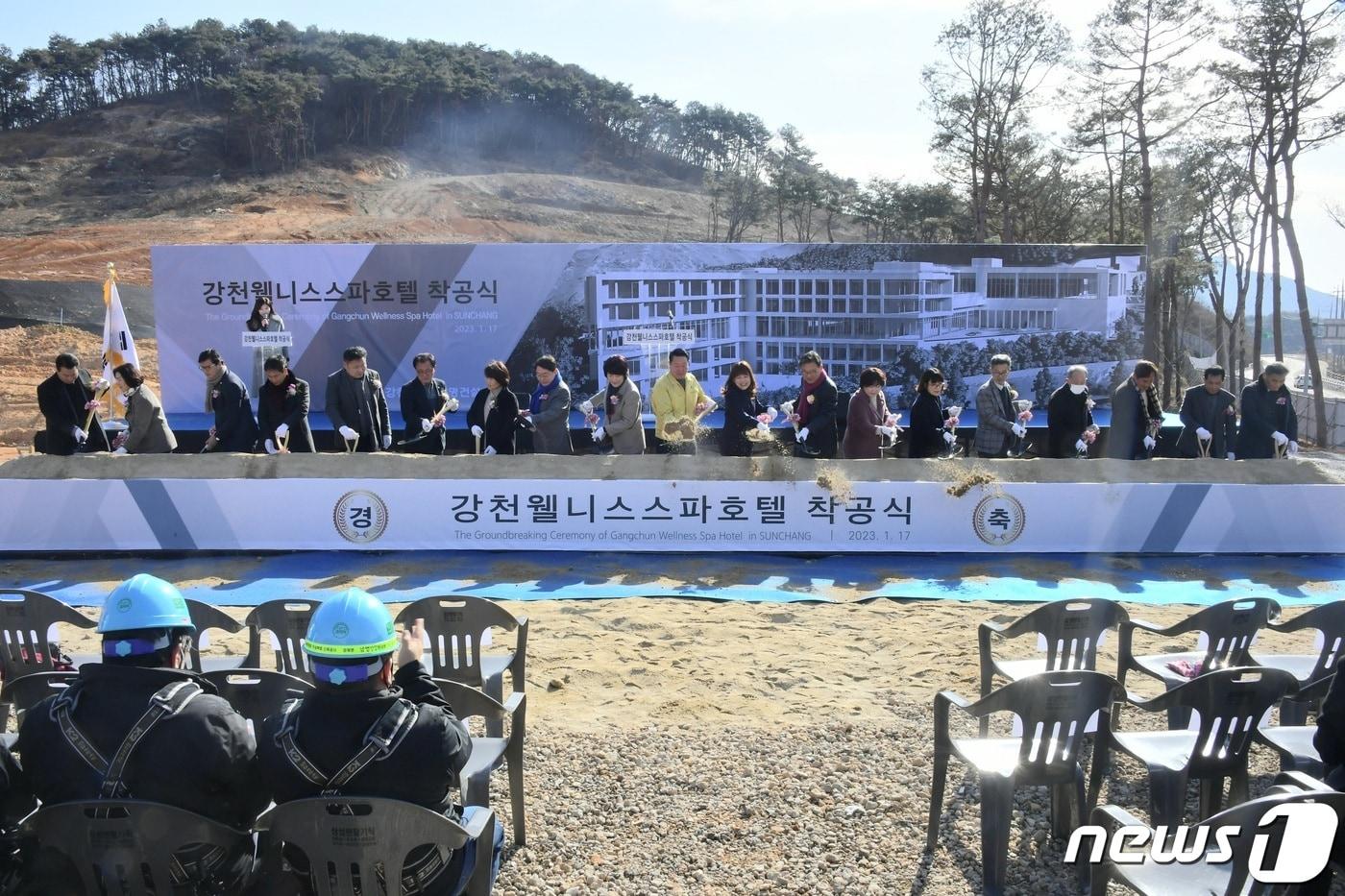 17일 개최된 전북 순창  웰니스 스파 관광호텔 건립사업 착공식 모습.2023.1.17.(순창군 제공)/뉴스1 