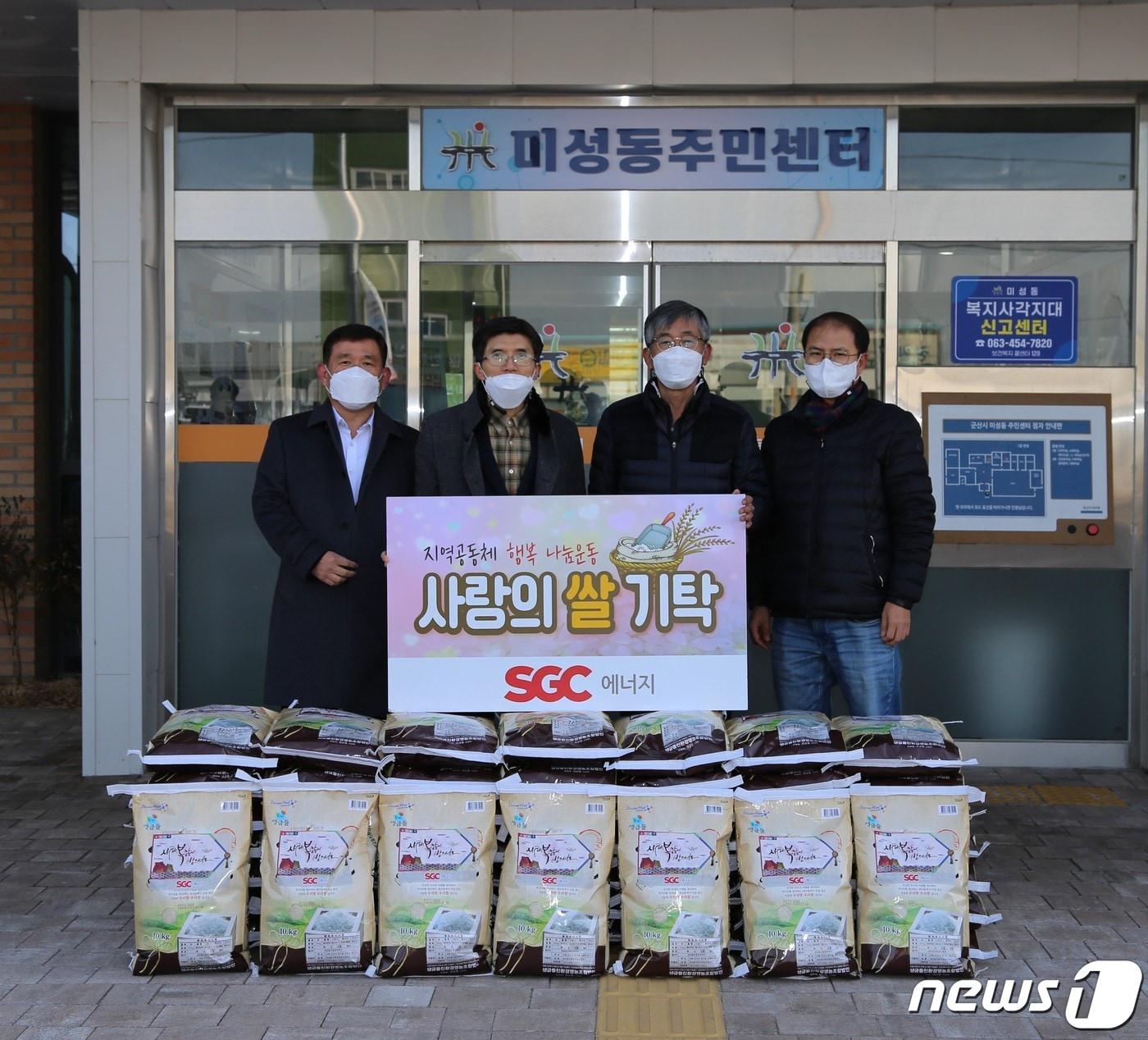 본문 이미지 - SGC에너지가 17일 군산시 미성동 주민센터에 저소득층 세대에 전달해 달라며 쌀을 기탁하고 있다.(군산시제공) 2023.1.17/뉴스1