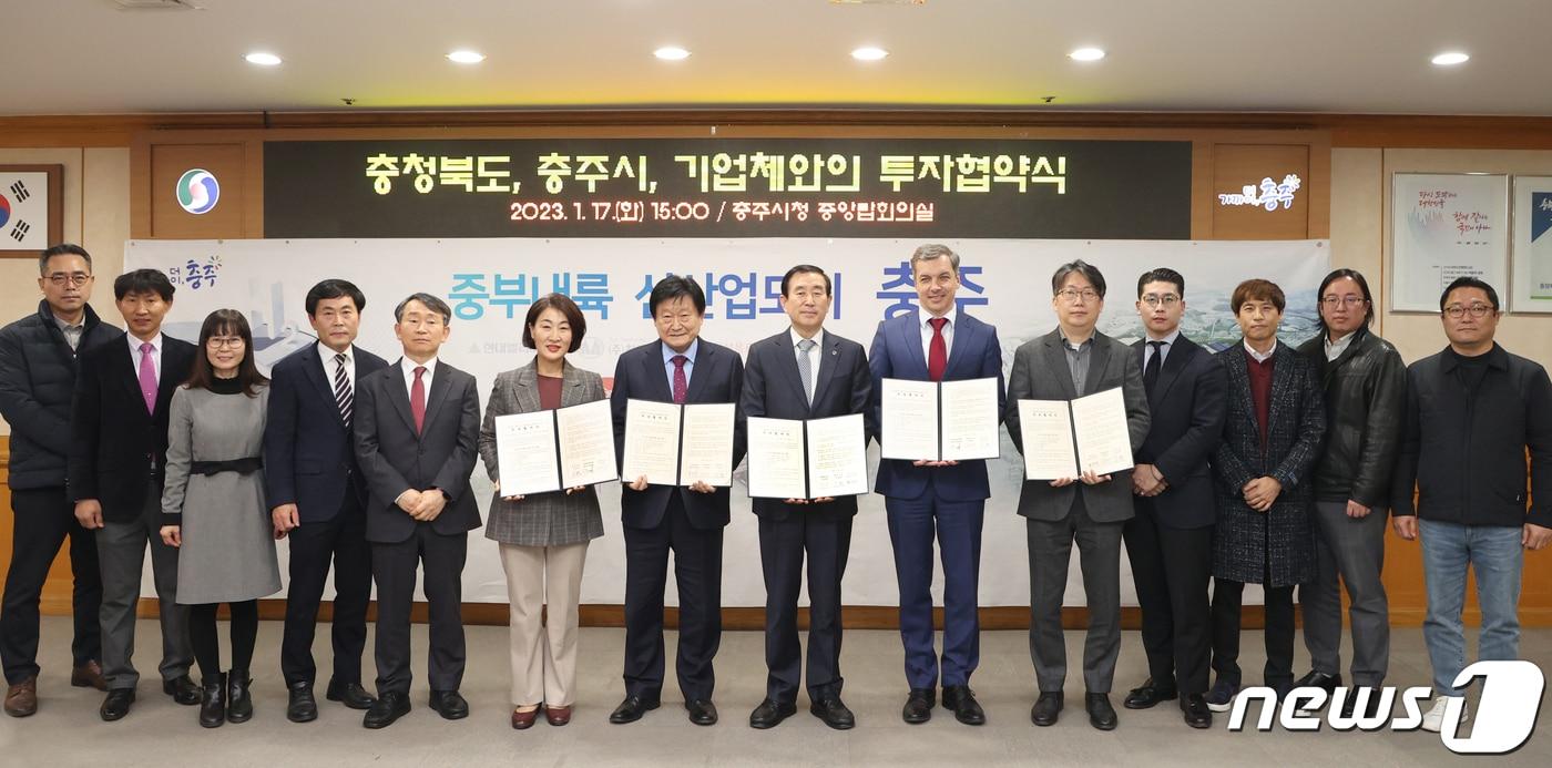 본문 이미지 - 17일 충북 충주시는 ㈜에스앤에스 등 3개사와 1381억원 규모의 투자협약을 했다고 밝혔다. 사진은 협약식.(충주시 제공)2023.1.17/뉴스1