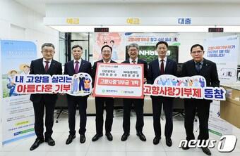 본문 이미지 - 이장우 대전시장과 대전 출신 경제인들이 시청 1층 NH농협은행 대전시청지점을 찾아 고향사랑기부금을 기탁하고 기념촬영을 하고 있다.왼쪽부터 김종우 진잠농협조합장, 정낙선 농협중앙회대전본부장, 이장우 대전시장, 윤상운 NH농협카드 사장, 이재윤 농협은행대전본부장, 박철규 기성농협조합장.(대전시 제공) /뉴스1