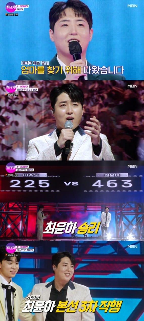 본문 이미지 - MBN '불타는 트롯맨' 캡처