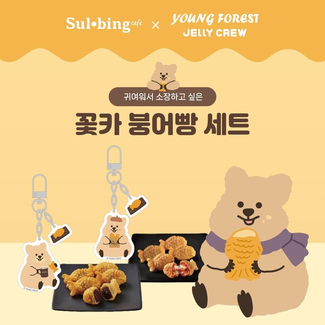 본문 이미지 - (설빙 제공)