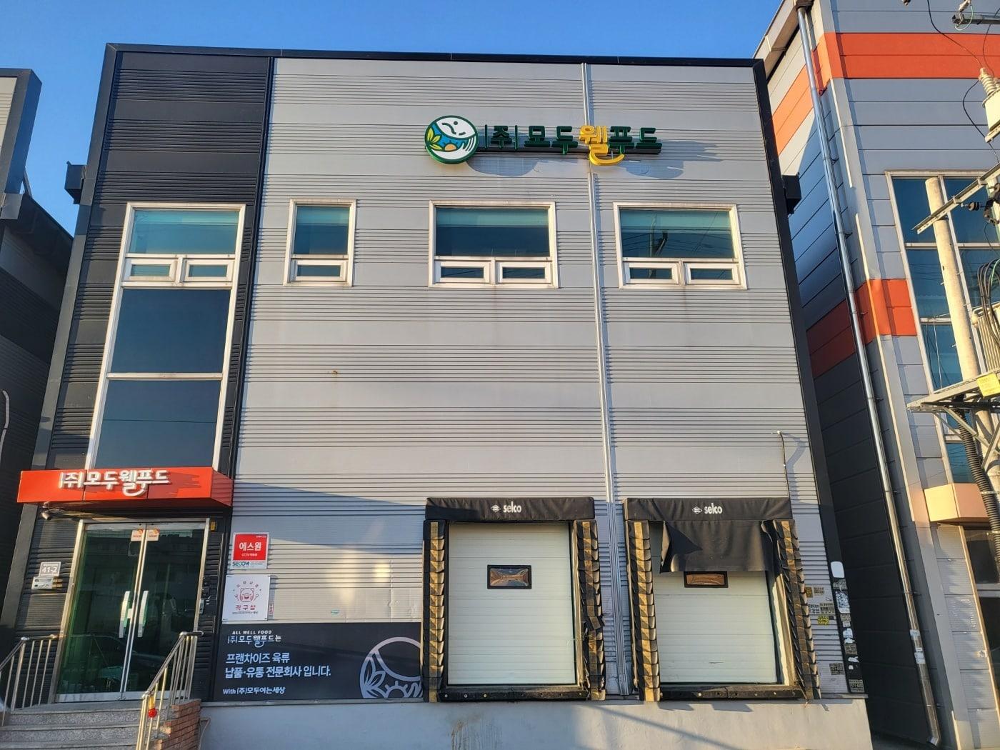 본문 이미지 -  직구삼 인천 직영 육가공 공장.(직구삼 제공)