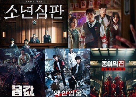 본문 이미지 - &#40;왼쪽 위부터 시계방향으로&#41; 넷플릭스 &#39;소년심판&#39; &#39;지금 우리 학교는&#39; &#39;종이의 집: 공동경제구역&#39;, 웨이브 &#39; 약한영웅 Class1&#39;, 티빙 &#39;몸값&#39; 포스터