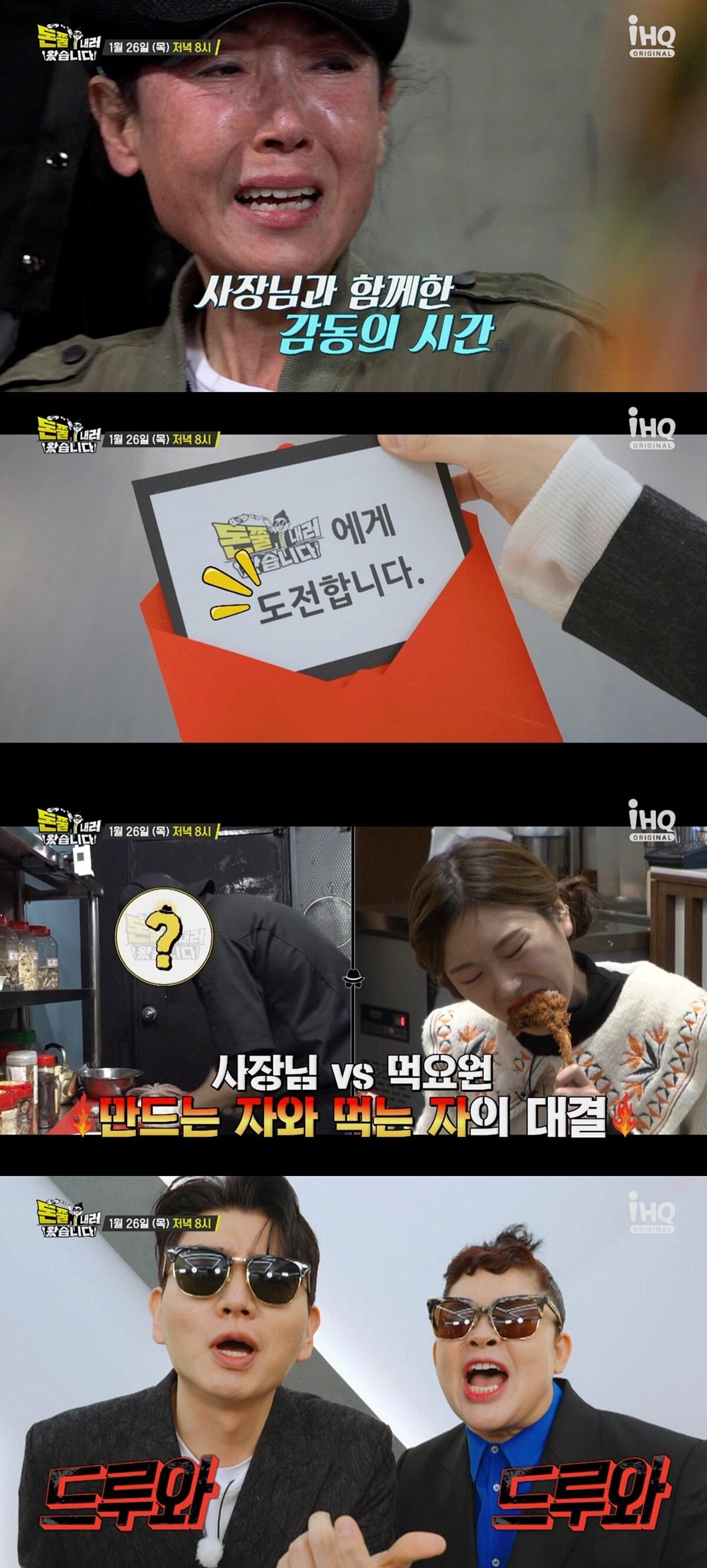 본문 이미지 - 사진제공=IHQ