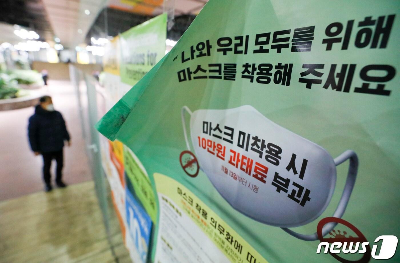 본문 이미지 - 18일 오후 서울 시내 한 지하상가에 마스크 착용 관련 안내문이 게시돼있다. 정부는 코로나19 상황이 안정된 것으로 보고, 오는 20일 열리는 중대본 회의에서 실내 마스크 의무 조정 범위와 일정을 결정할 것이라고 밝혔다. ⓒ News1 김도우 기자