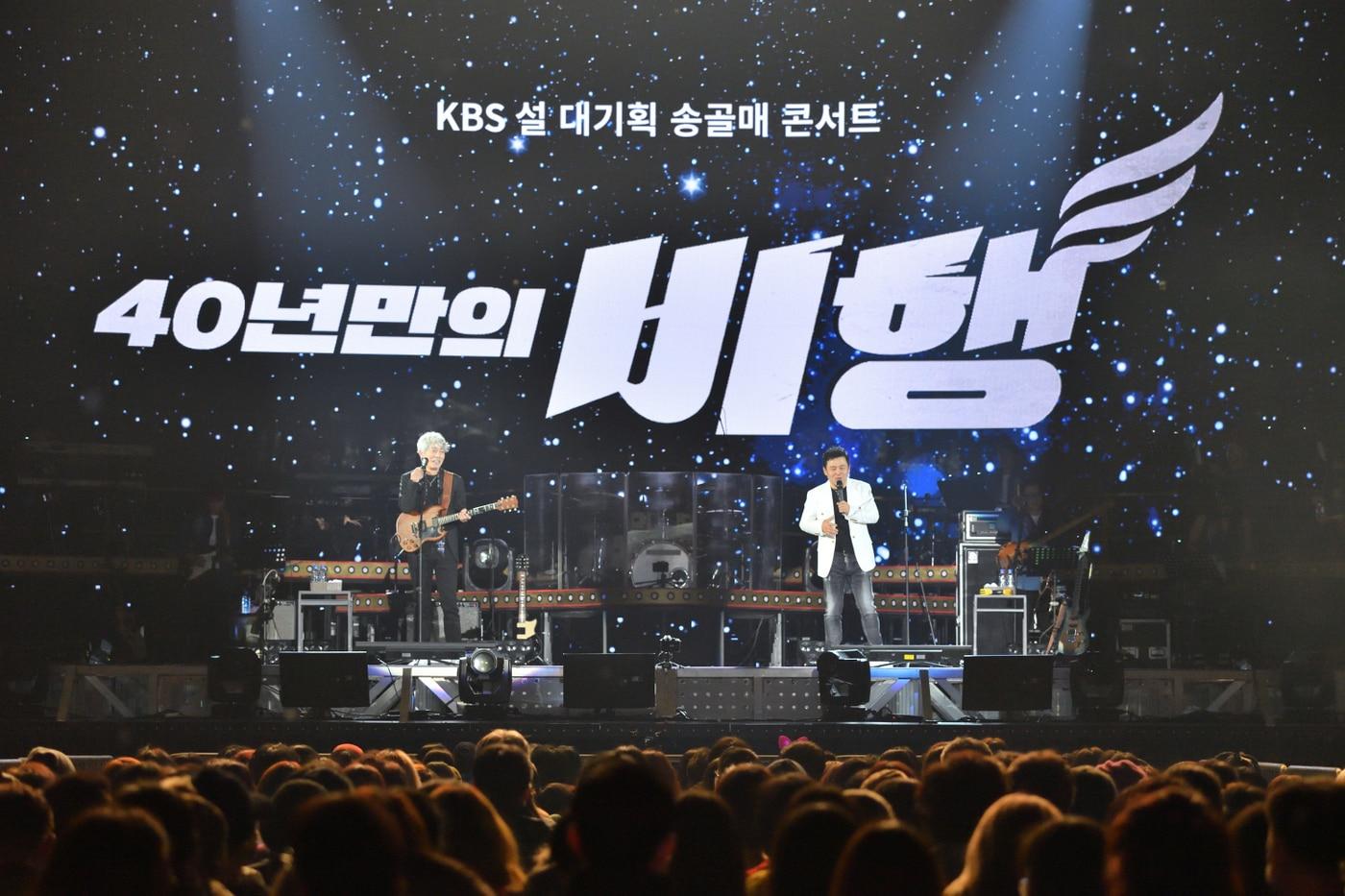 사진제공=KBS