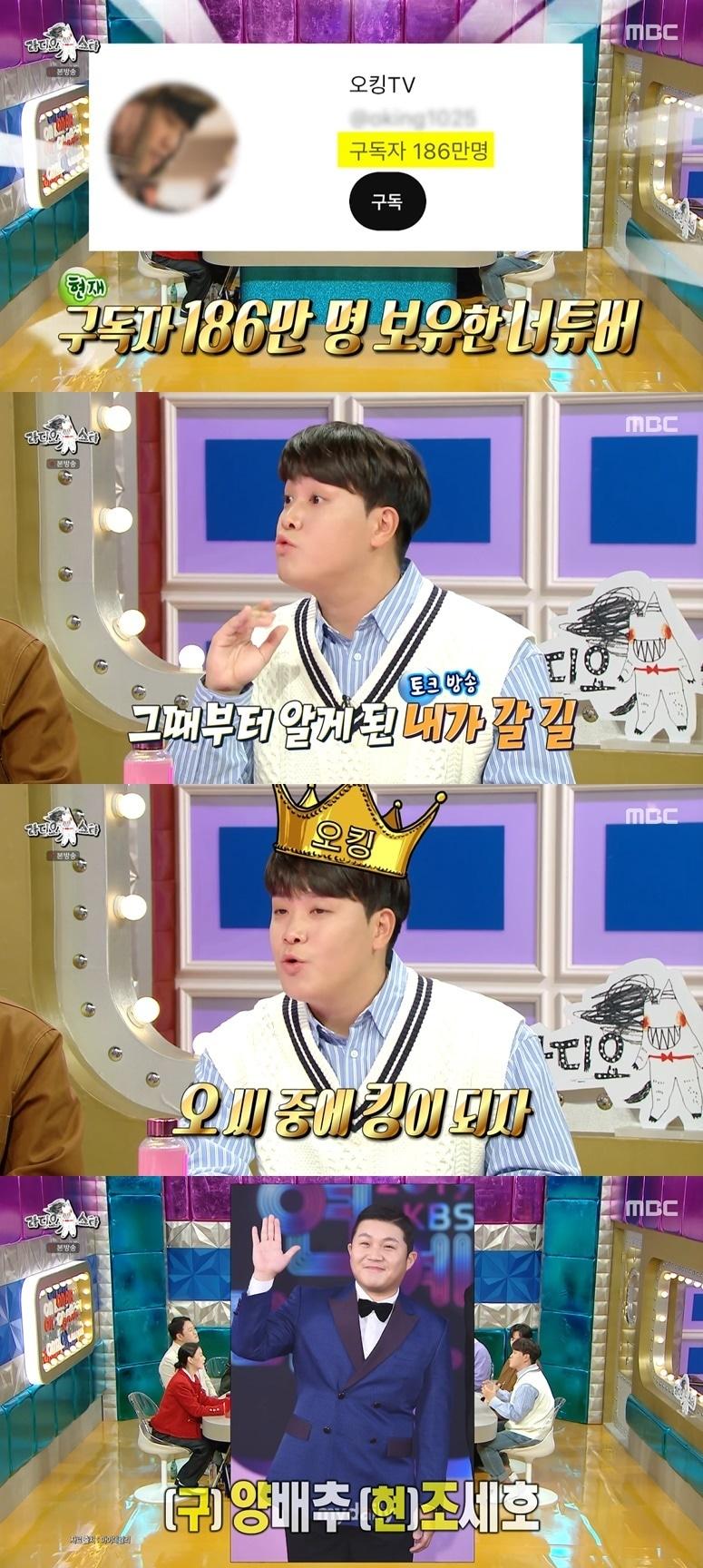 본문 이미지 - MBC '라디오스타' 캡처