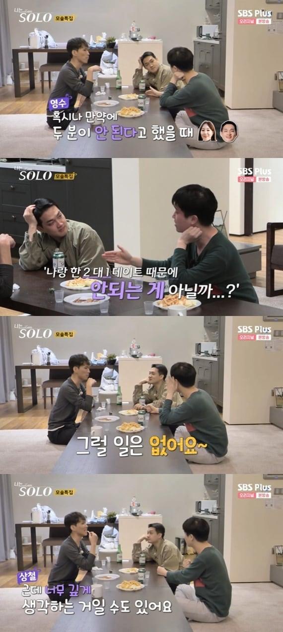 본문 이미지 - ENA·SBS플러스 '나는 솔로' 캡처