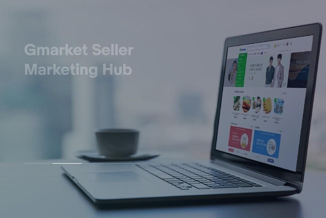 본문 이미지 - 지마켓, 신규 판매자 지원 강화.&#40;지마켓 제공&#41;