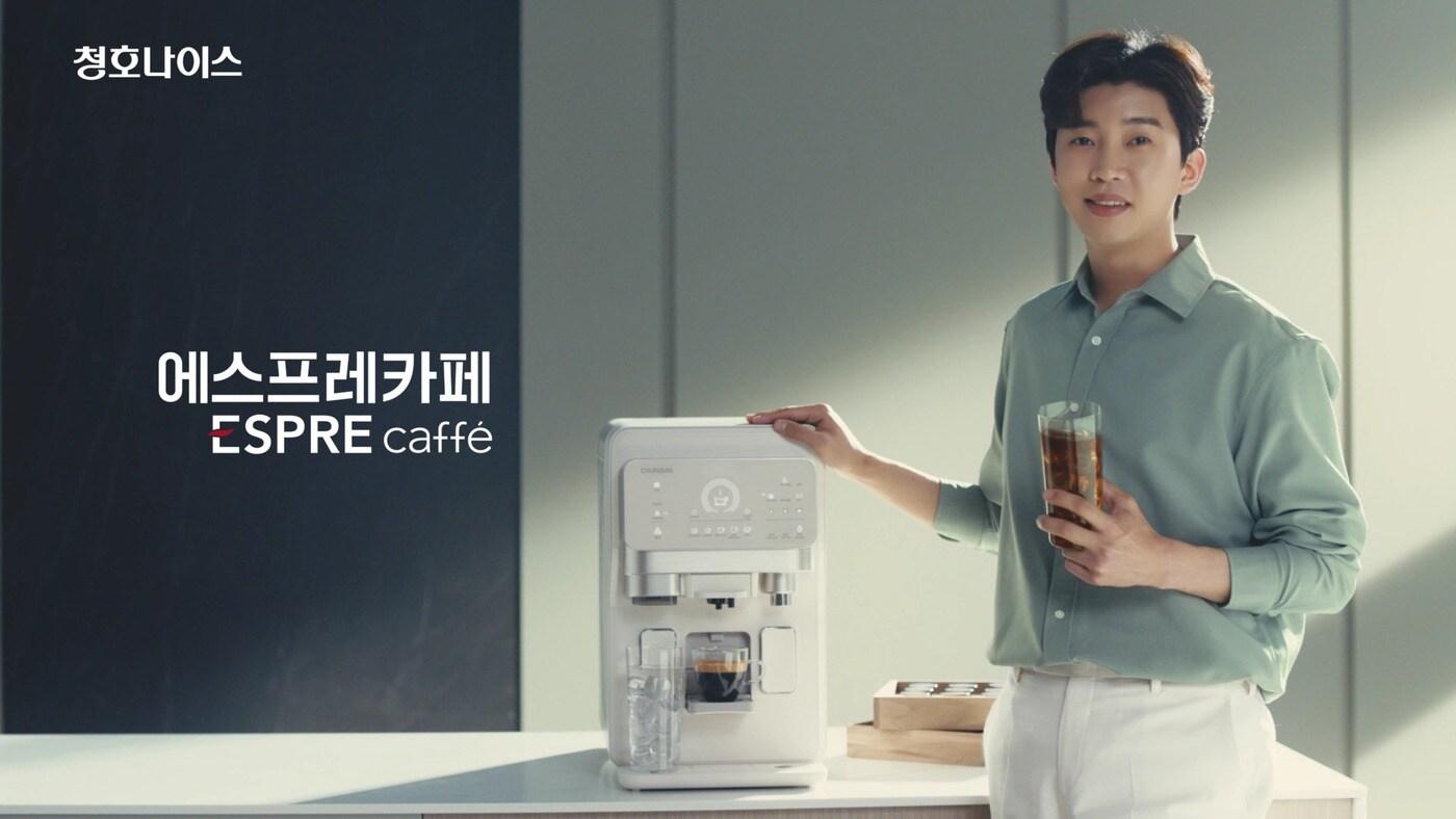 본문 이미지 - 청호나이스 브랜드 모델 임영웅과 청호 에스프레 카페((청호나이스 제공)ⓒ 뉴스1   