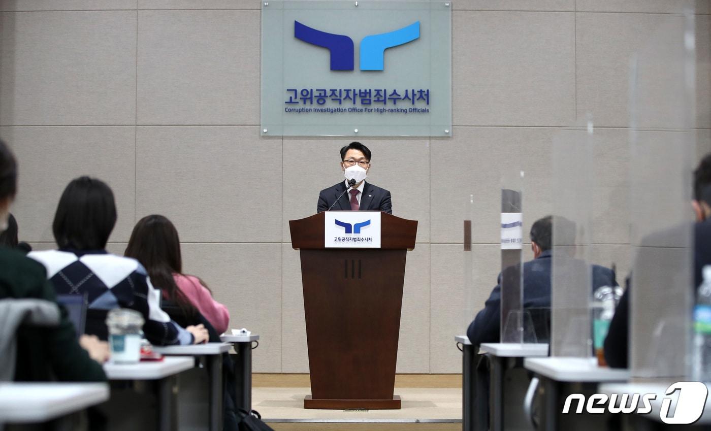 김진욱 고위공직자범죄수사처장/뉴스1 ⓒ News1 구윤성 기자