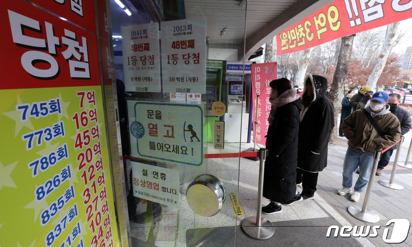 서울 노원구 한 복권판매점. ⓒ News1 송원영 기자