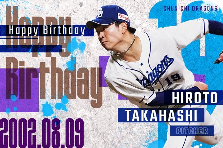 본문 이미지 - 다카하시 히로토.(주니치 드래건스 SNS 캡처)