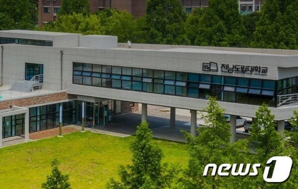 본문 이미지 - 전남도립대 전경.(재판매 및 DB금지)/뉴스1DB