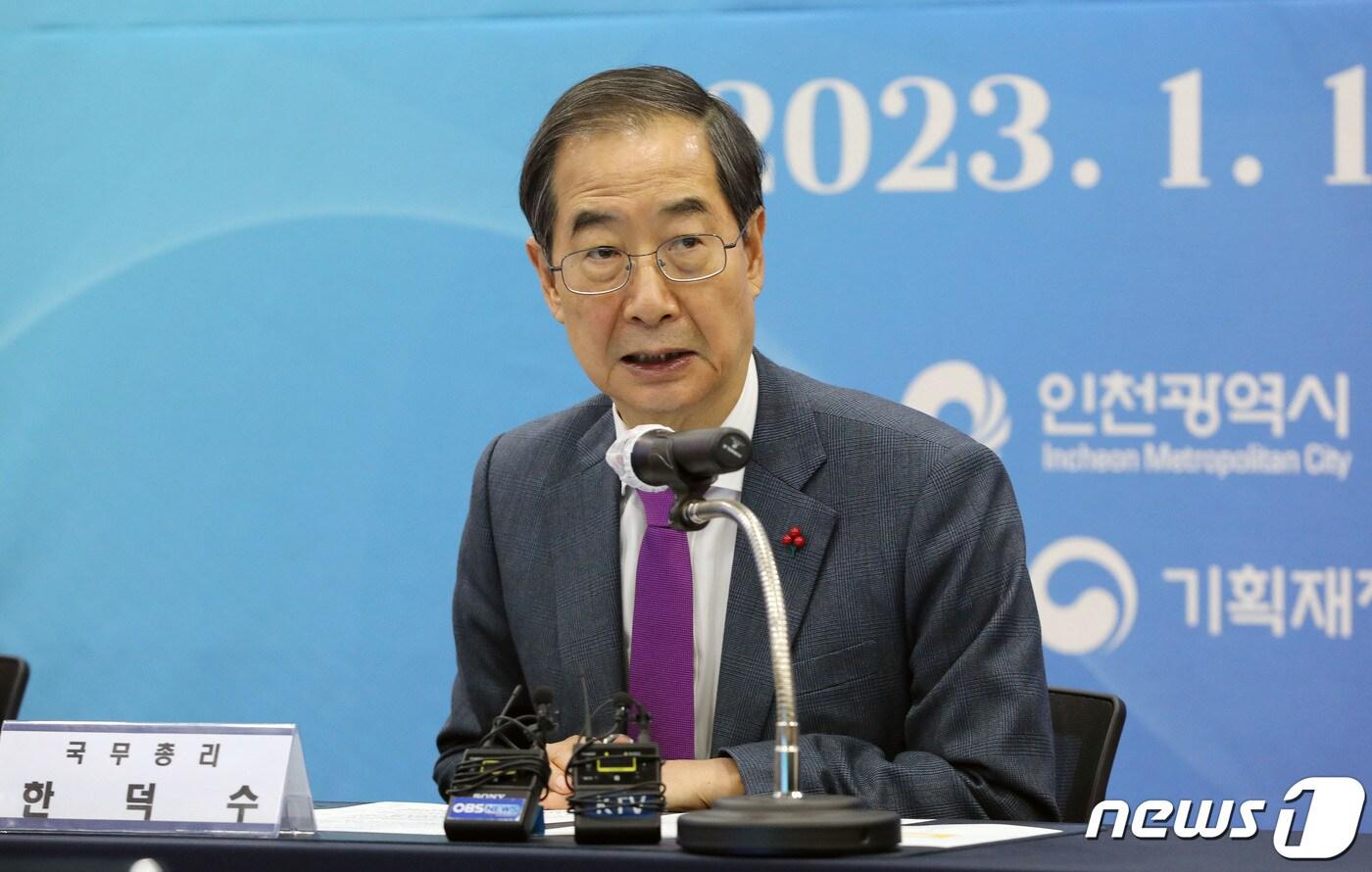 본문 이미지 - 한덕수 국무총리가 19일 인천시 동구 인천의료원에서 열린 지역의료격차 완화 및 의료체계 규제혁신 현장 간담회에서 모두발언을 하고 있다. 2023.1.19/뉴스1 ⓒ News1 박세연 기자