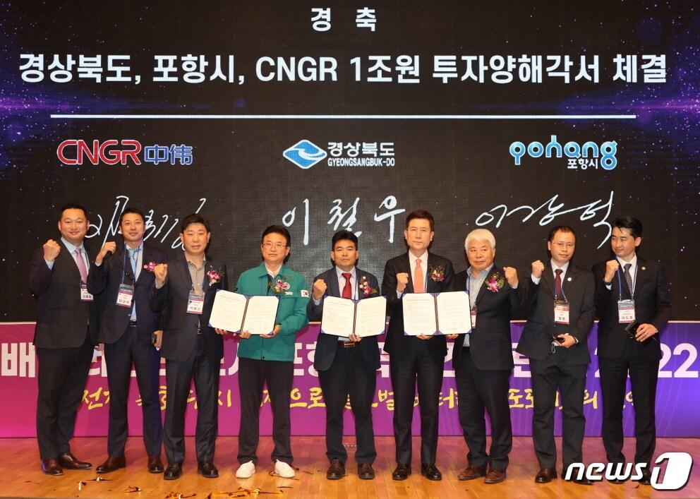 본문 이미지 - 지난해 11월 24일 이철우 경북도지사(왼쪽 네 번째), 덩 웨이밍 중국 CNGR 회장(왼쪽 다섯 번째)이 이강덕 포항시장(왼쪽 네번째) 등과 함께  투자양해각서를 체결하고 있다. (포항시제공)2023.1.19/뉴스1