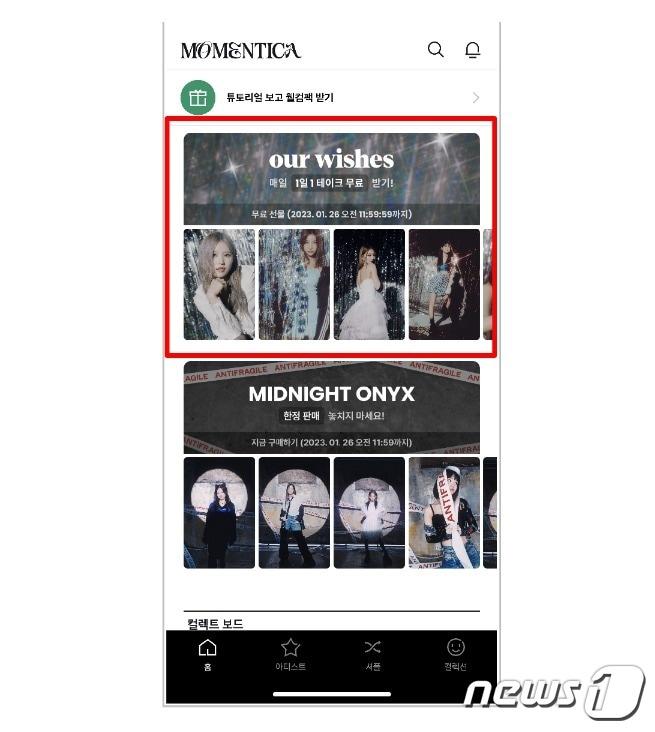 본문 이미지 - 레벨스 모먼티카 홈 화면. 레벨스 제공