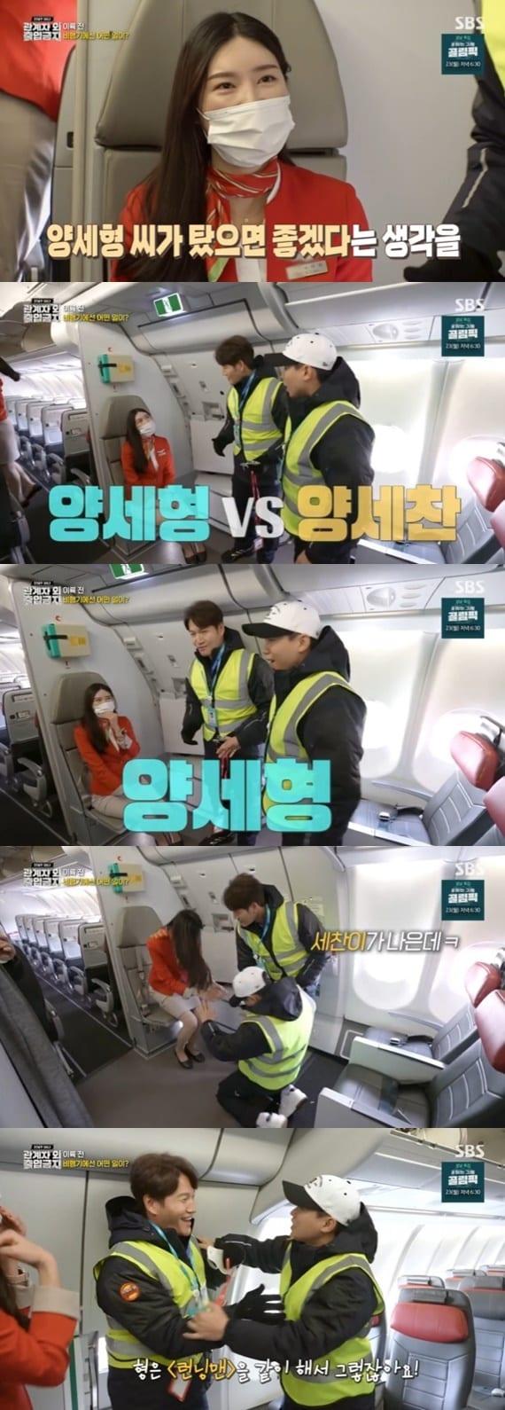 본문 이미지 - SBS '관계자 외 출입금지' 캡처