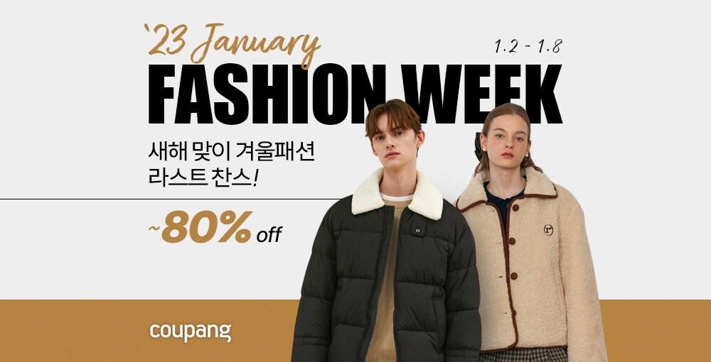 본문 이미지 - 새해 맞이 &#39;1월 패션위크&#39;에서 겨울 상품 최대 80% 세일해 판매한다.&#40;쿠팡 제공&#41;