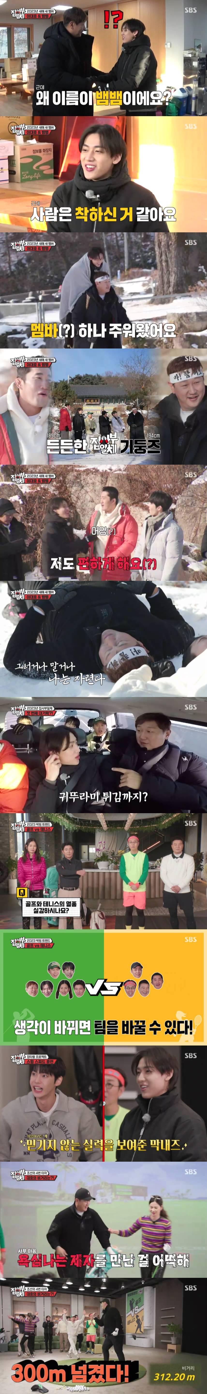 본문 이미지 - SBS 캡처