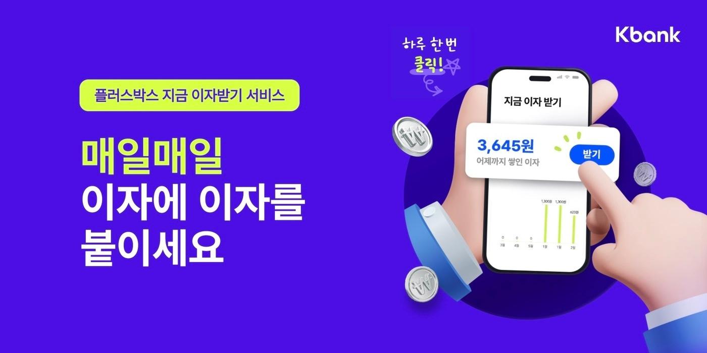 본문 이미지 - (케이뱅크 제공)