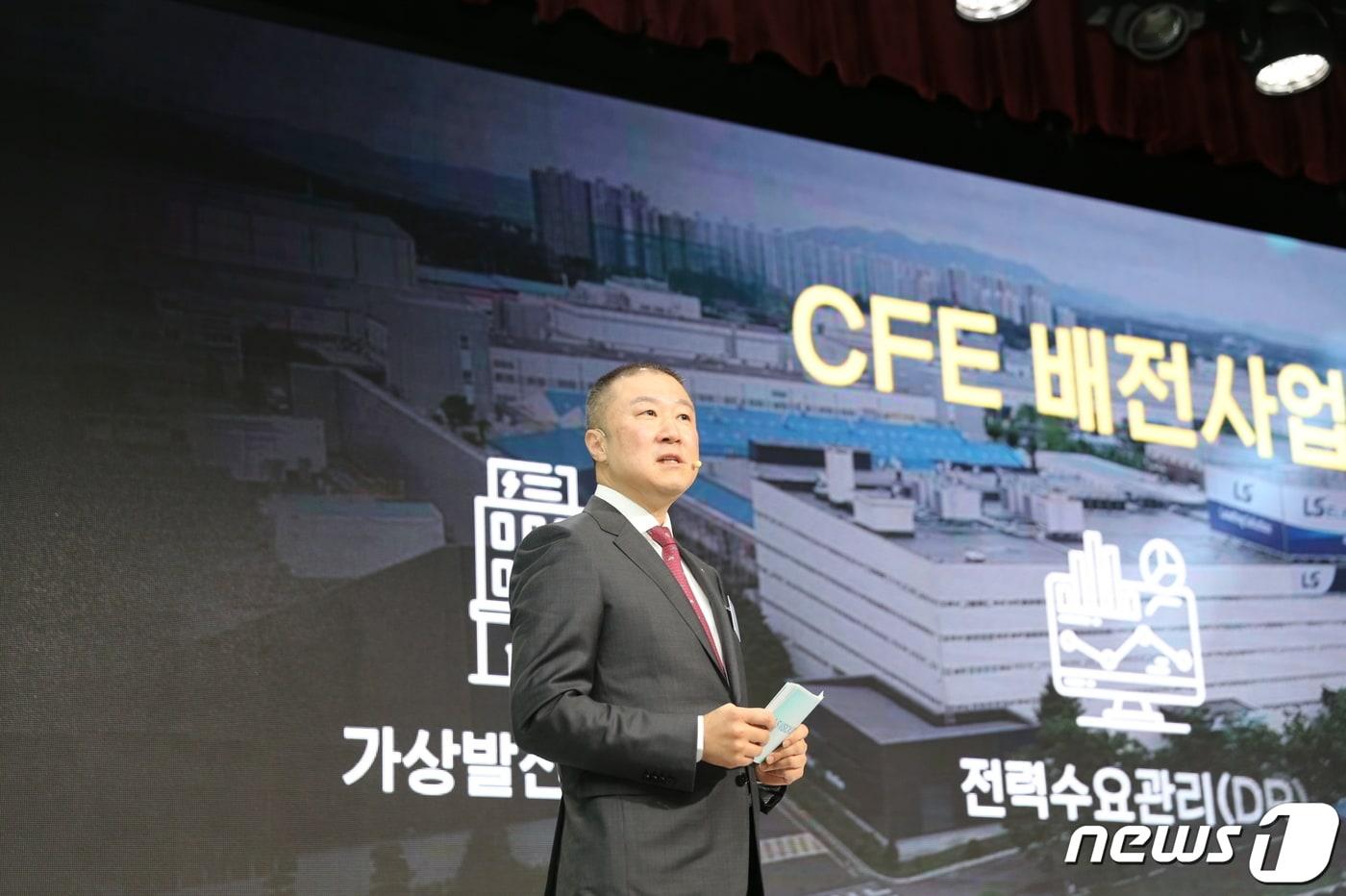본문 이미지 - 구자은 LS그룹 회장이 2일 경기도 안양 LS타워 대강당에서 비전 2030을 선포하고 미래 성장 계획을 밝히고 있다. (LS그룹 제공) 2023.1.2/뉴스1