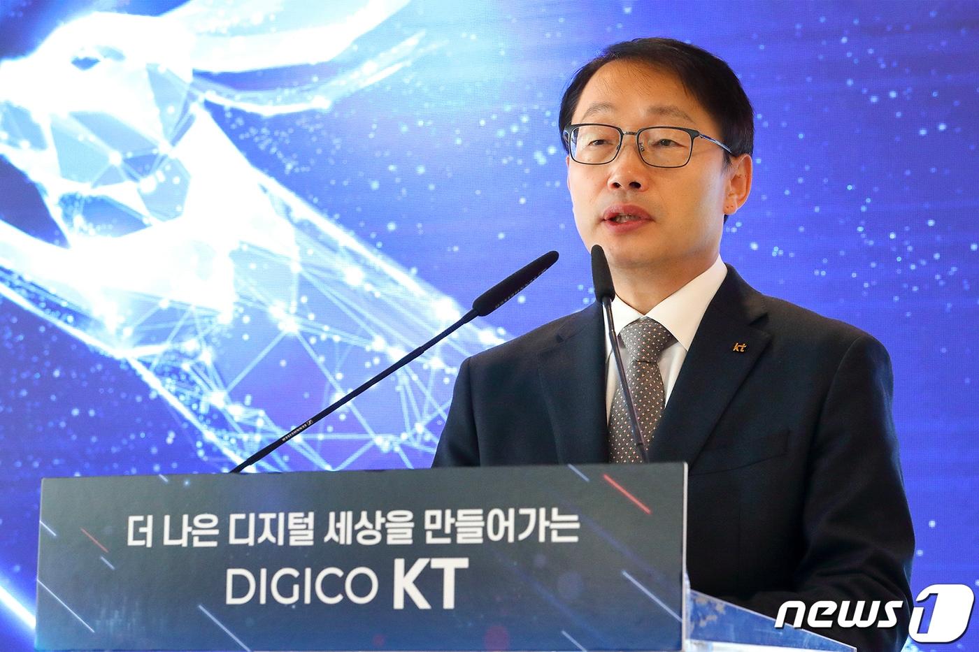 구현모 전 KT 대표. 2023.1.2/뉴스1 (KT 제공)