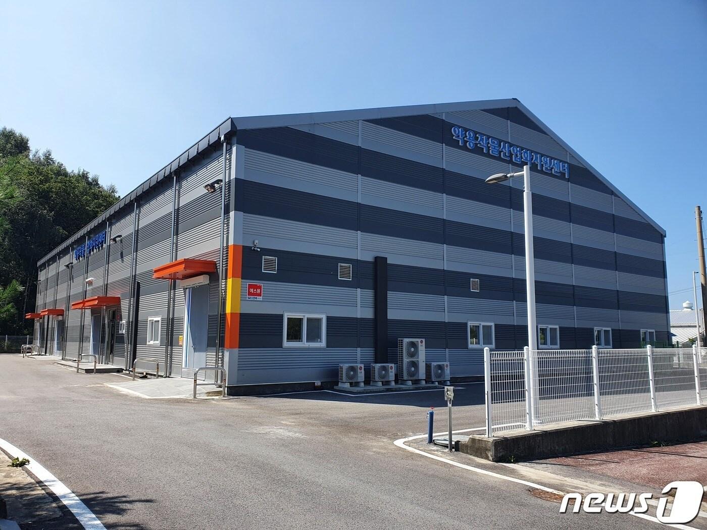 본문 이미지 - GMP시설인증 획득한 제천시 약용작물산업화자원센터. 