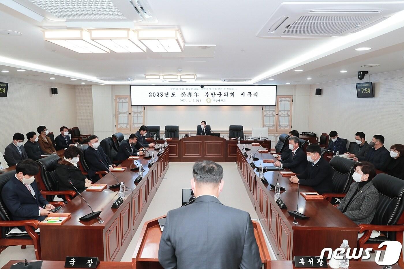 본문 이미지 - 전북 부안군의회는 2일 2023년 시무식을 개최하고 본격적으로 계묘년(癸卯年) 의정활동을 시작했다.(부안군의회 제공)2023.1.2/뉴스1   