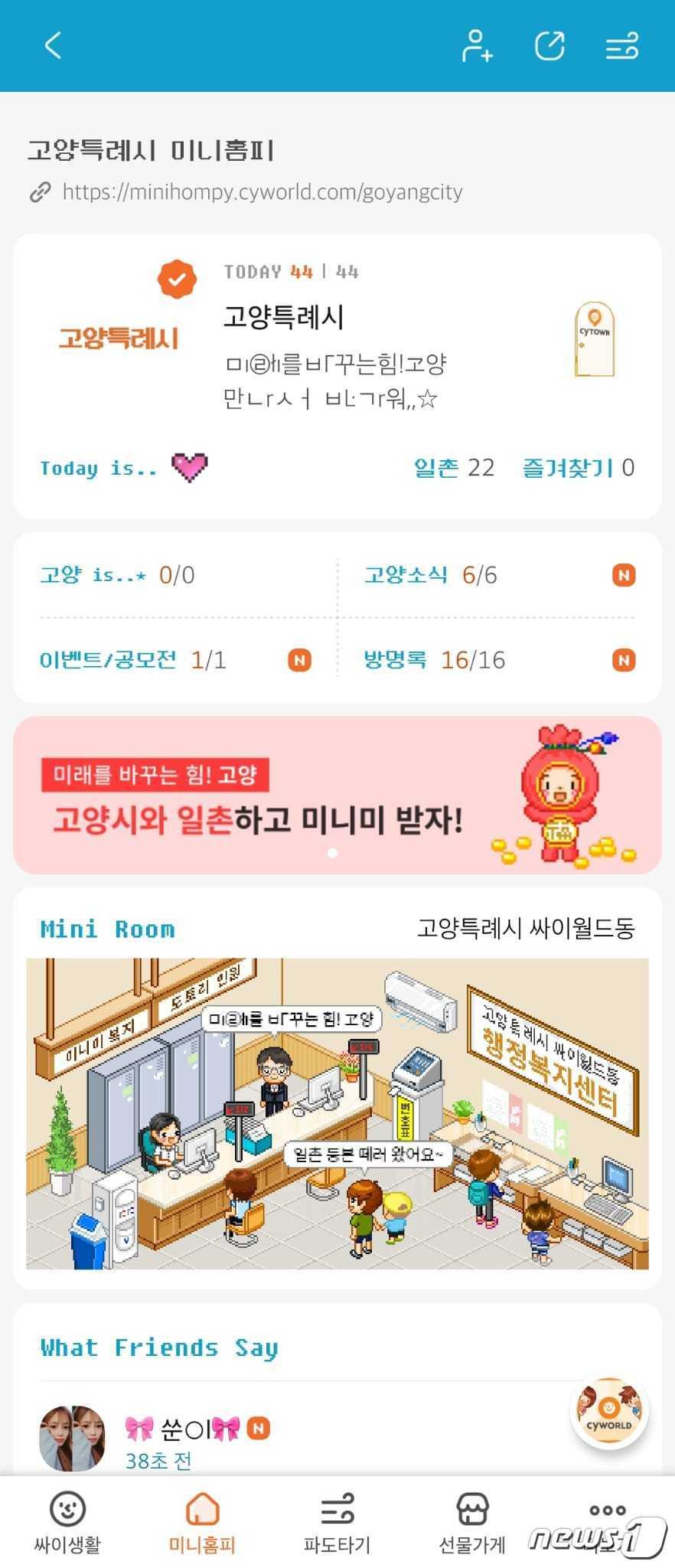 본문 이미지 -  (사진제공=싸이월드제트)