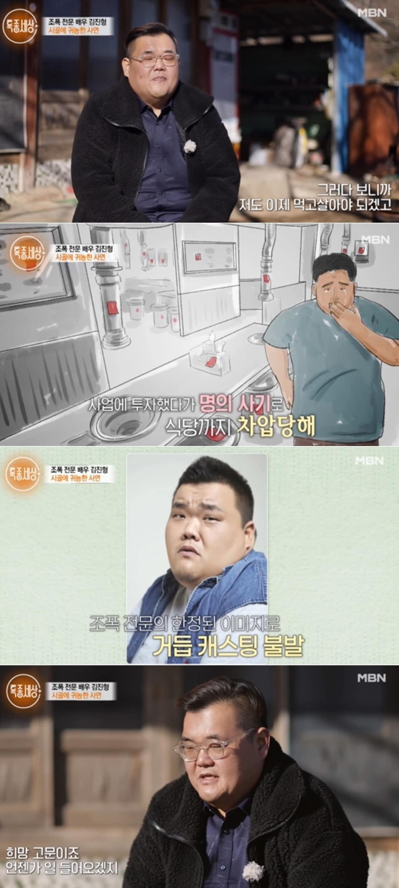 본문 이미지 - MBN '특종세상' 방송 화면 갈무리