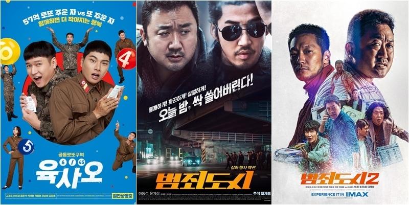 본문 이미지 - 육사오, 범죄도시, 범죄도시2 포스터