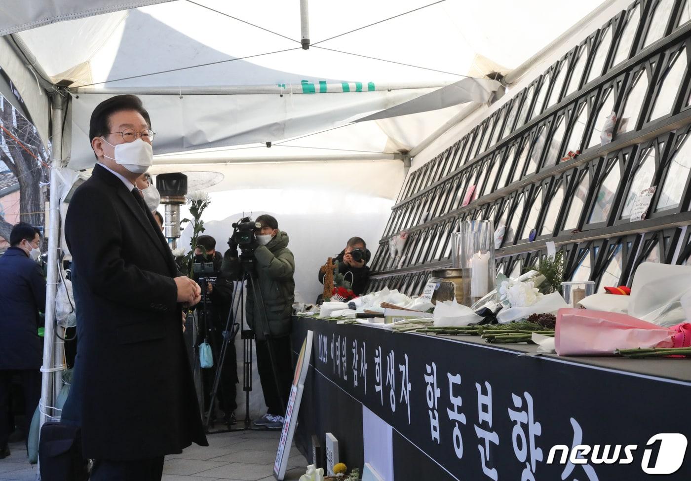본문 이미지 - 이재명 더불어민주당 대표가 20일 서울 용산구 이태원광장에 마련된 이태원참사 희생자 합동분향소에서 참배하고 있다. 2023.1.20/뉴스1 ⓒ News1 허경 기자