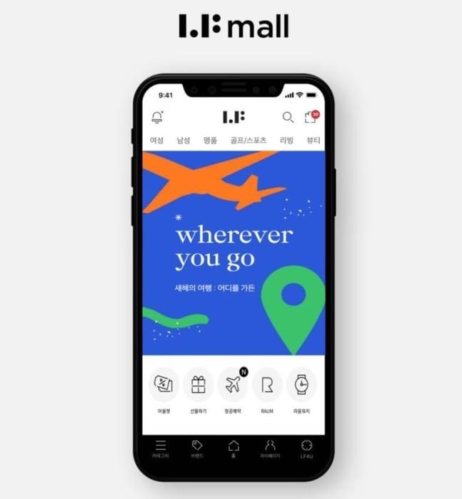 본문 이미지 - (LF몰제공)