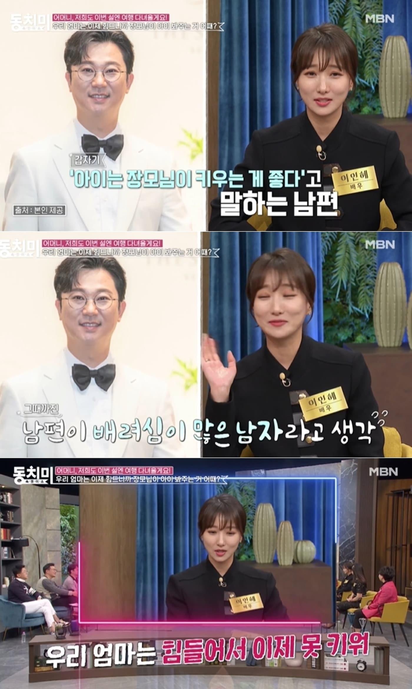 본문 이미지 - MBN '속풀이쇼 동치미' 방송 화면 갈무리