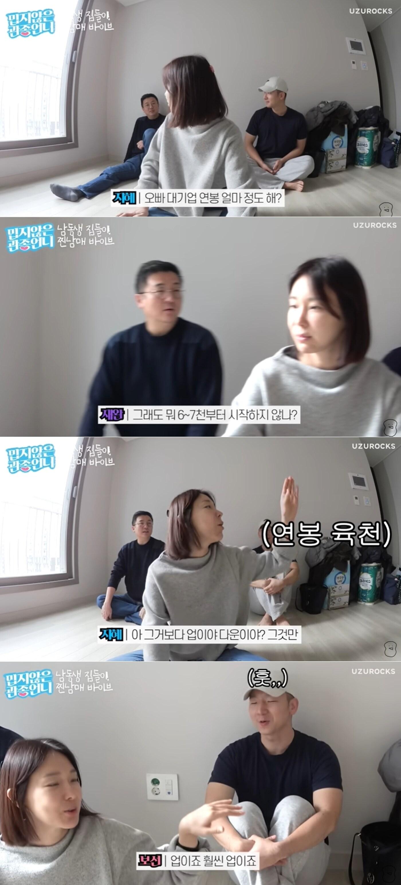 본문 이미지 - 이지혜 유튜브 채널 '밉지않은 관종언니' 영상 갈무리