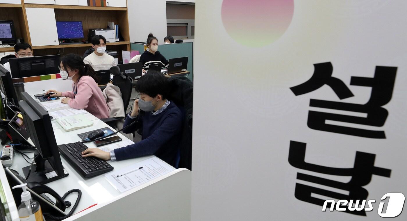 설날 종합상황실(자료 사진) /뉴스1