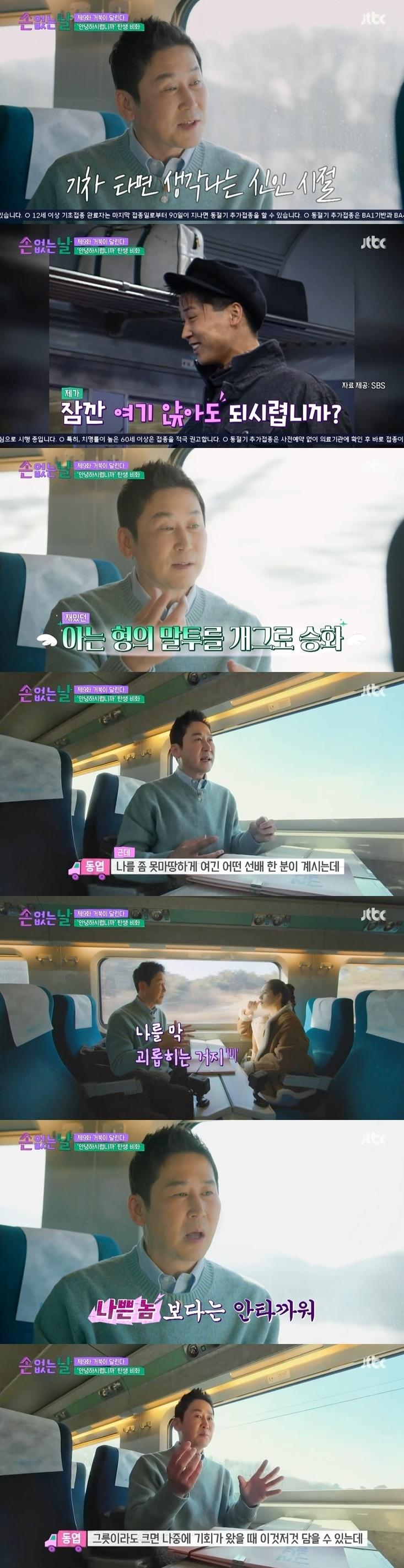 본문 이미지 - JTBC '손 없는 날' 캡처