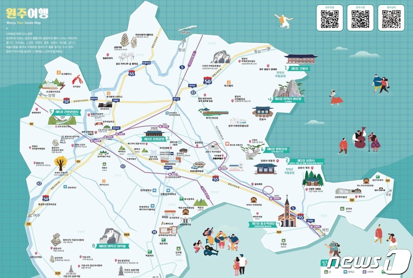 강원 원주시 관광안내도 그래픽 자료. (원주시 제공) 2023.1.22/뉴스1