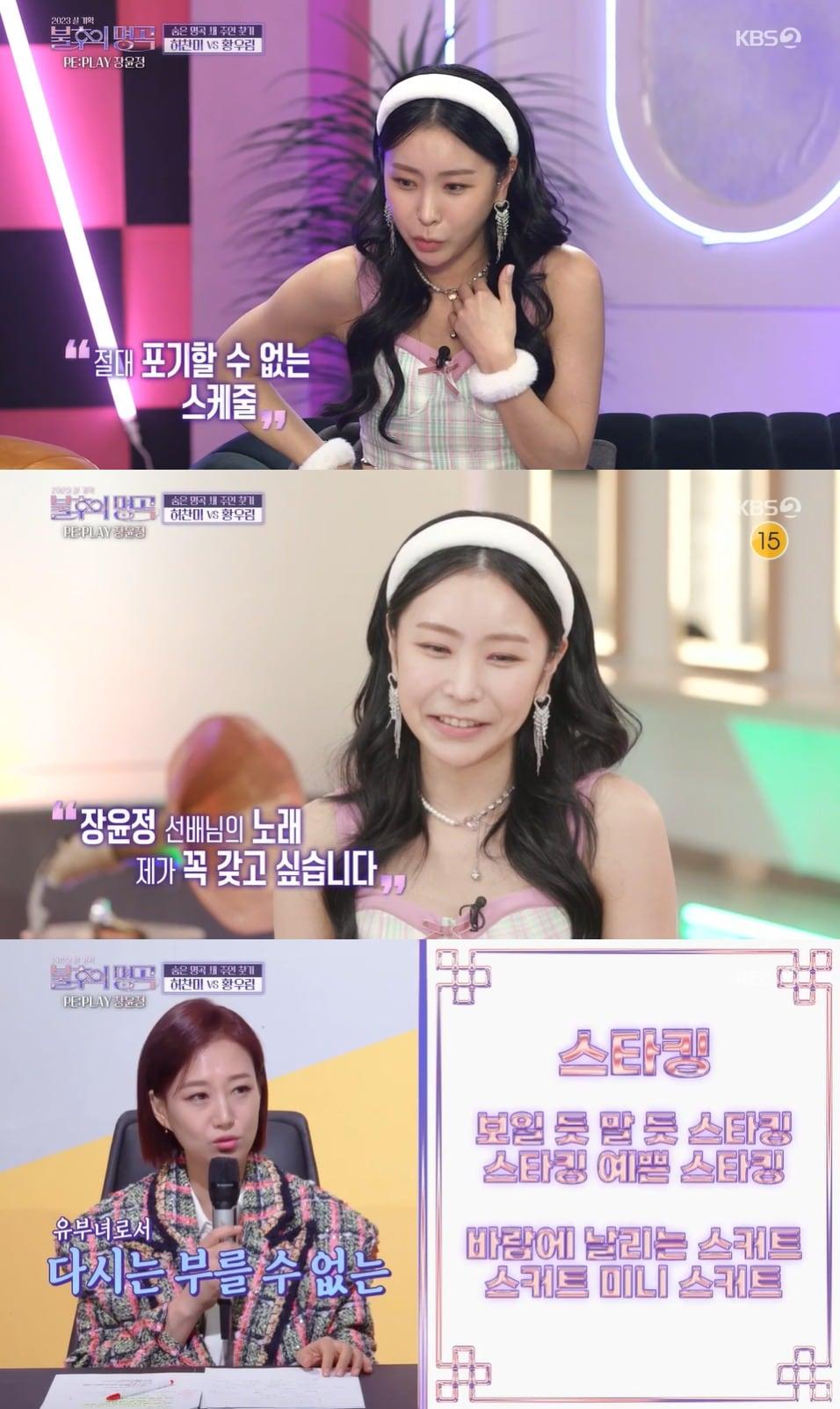 본문 이미지 - KBS 2TV '불후의 명곡' 방송 화면 캡처