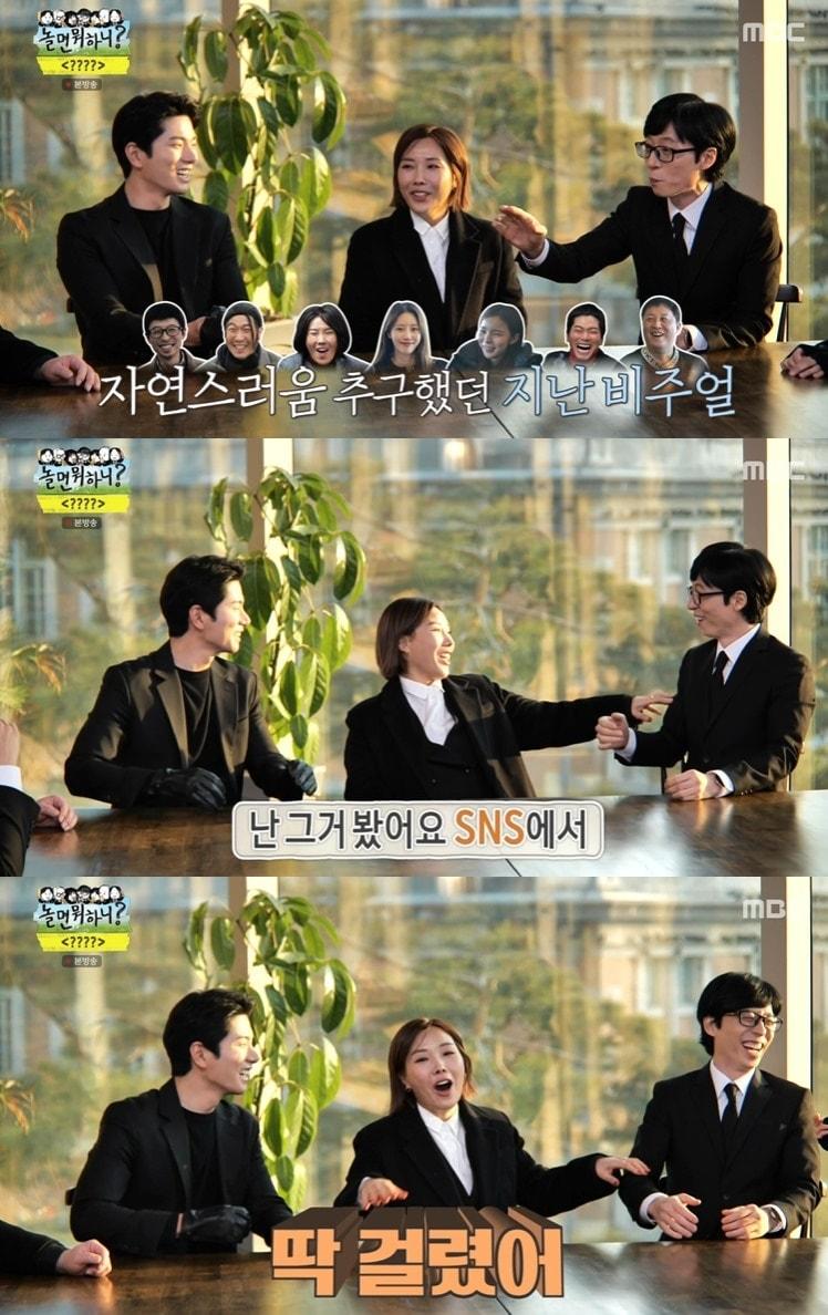 본문 이미지 - MBC '놀면 뭐하니?' 방송 화면 캡처