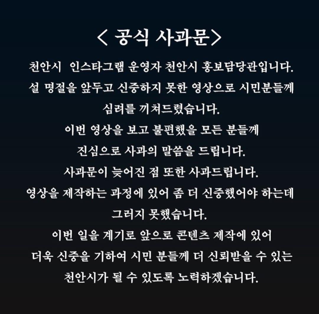 본문 이미지 - 천안시 인스타그램 캡처.
