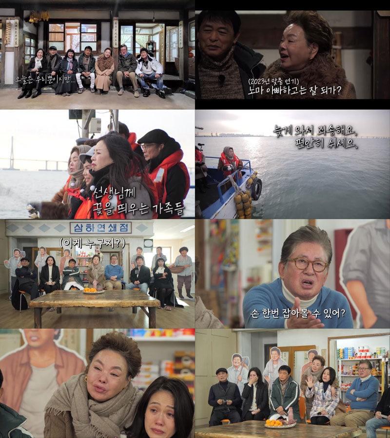 본문 이미지 - tvN 스토리 회장님네 사람들 제공