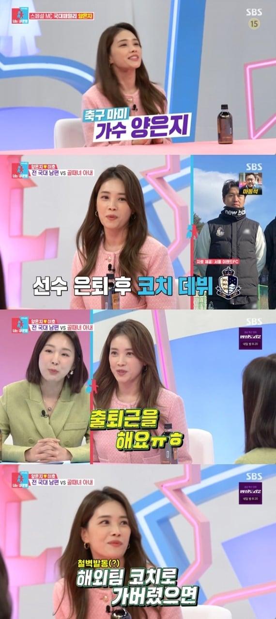 본문 이미지 - SBS '동상이몽2' 캡처