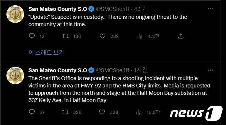 본문 이미지 - 미국 캘리포니아 샌머테이오 카운티 보안관 트위터 게시물 갈무리.